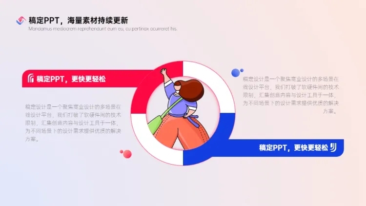 对比关系2项PPT图文页预览效果