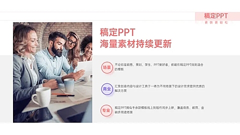 总分关系3项PPT图文页