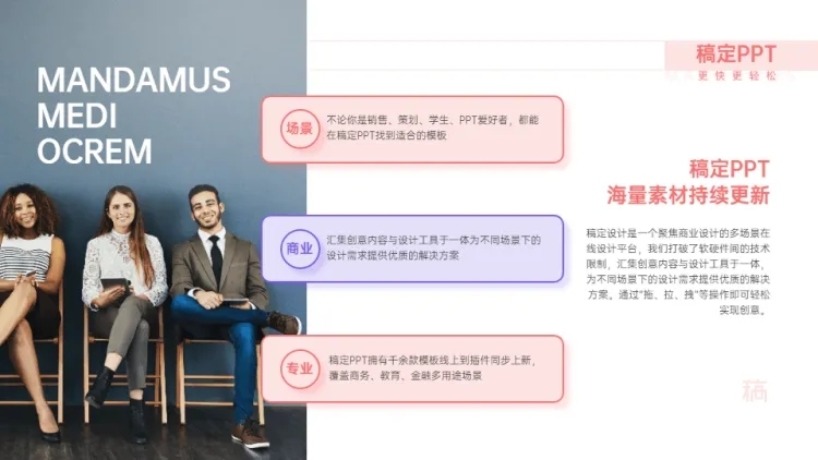 总分关系3项PPT图文页预览效果