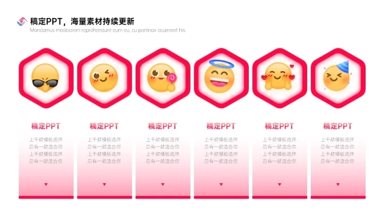 并列关系6项PPT图文页预览效果