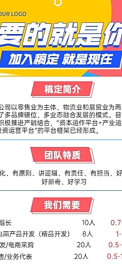 企业单位春季招聘物流贸易社招校招春招长图海报