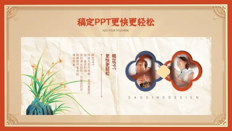 并列关系2项PPT图文页预览效果