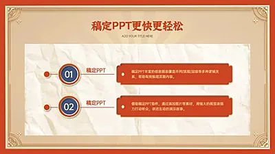 并列关系2项PPT图文页