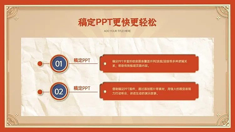 并列关系2项PPT图文页
