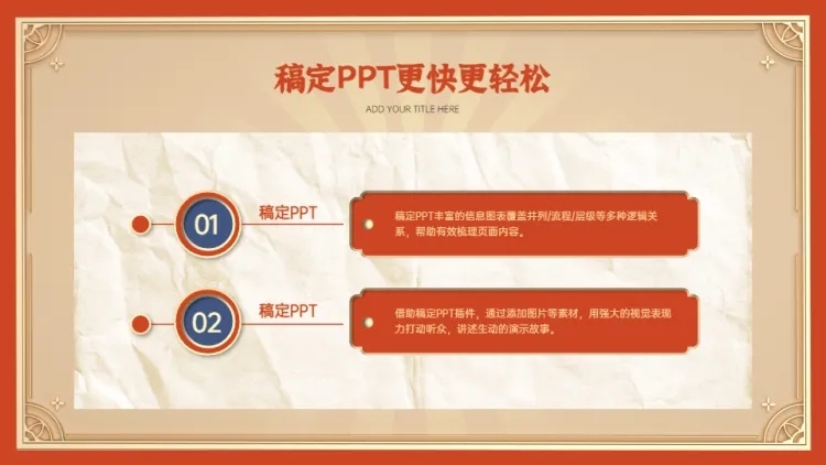 并列关系2项PPT图文页预览效果