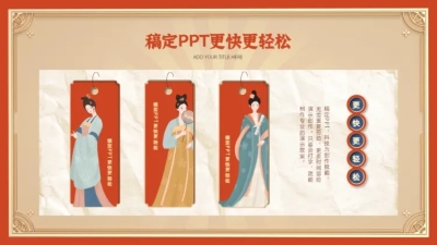并列关系3项PPT图文页