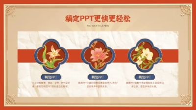 并列关系3项PPT图文页