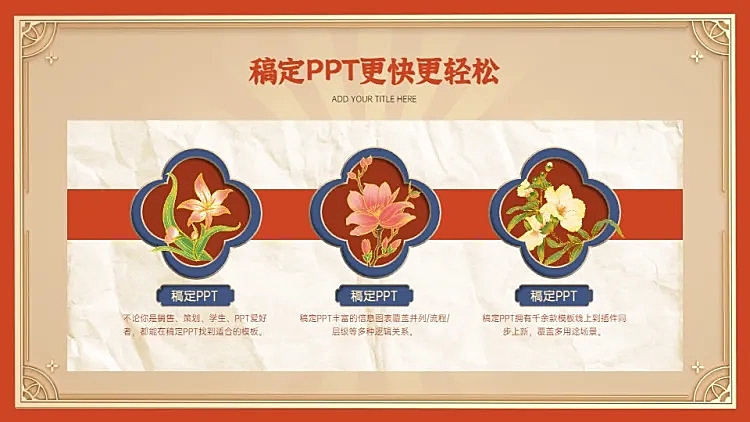 并列关系3项PPT图文页