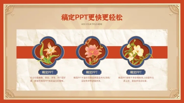 并列关系3项PPT图文页预览效果