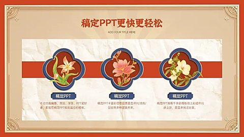 并列关系3项PPT图文页