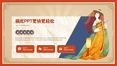 并列关系3项PPT图文页