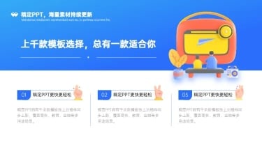 列表总分关系3项PPT图文页