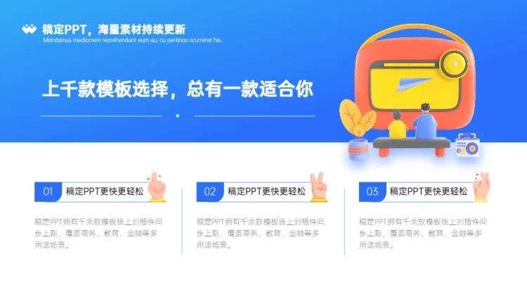 列表总分关系3项PPT图文页预览效果