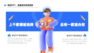 列表总分关系3项PPT图文页