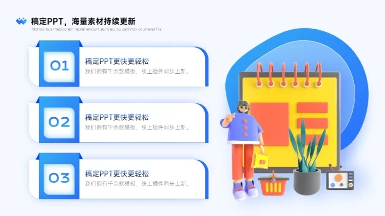 并列关系3项PPT图文页预览效果