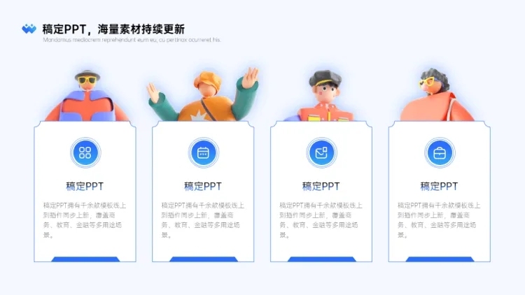 并列关系4项PPT图文页预览效果