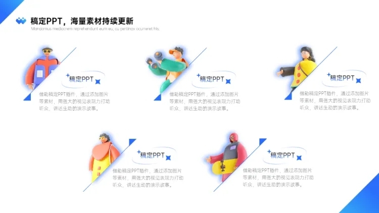 并列关系5项PPT图文页预览效果
