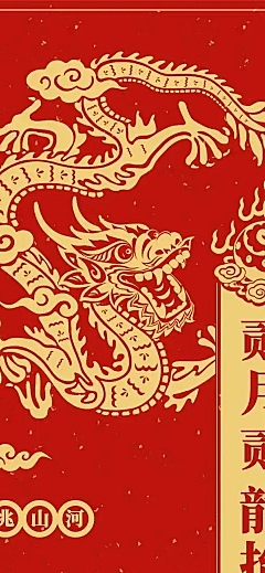 H5长页节日二月二龙抬头节日祝福问候企业宣传节日科普