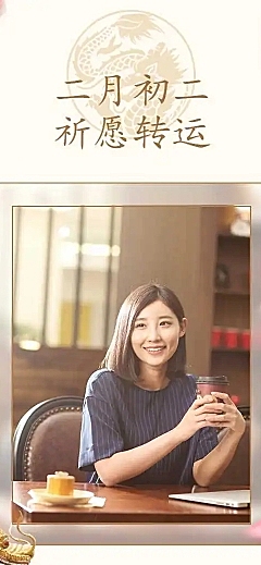 H5长页节日二月二龙抬头节日祝福问候企业宣传节日科普