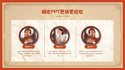 并列关系3项PPT图文页