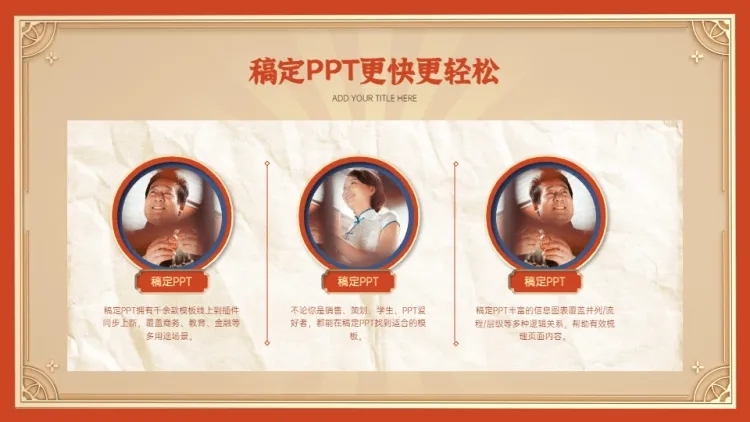 并列关系3项PPT图文页预览效果