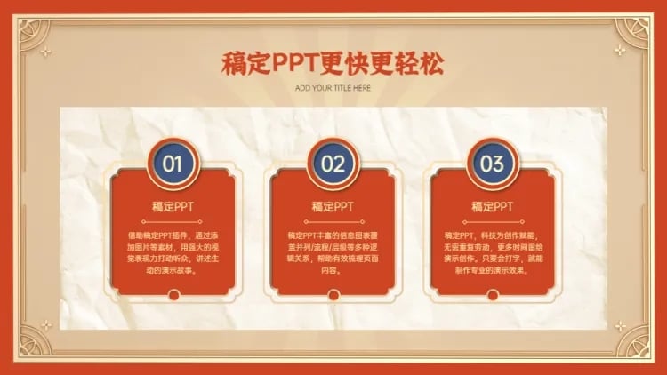 并列关系3项PPT图文页