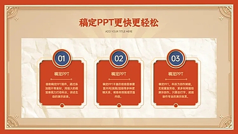 并列关系3项PPT图文页