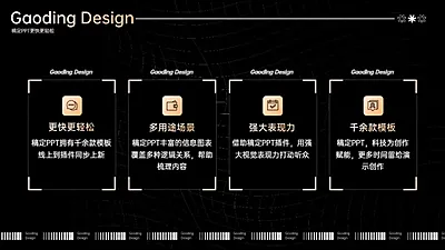 并列关系4项PPT图文页