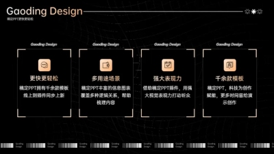并列关系4项PPT图文页