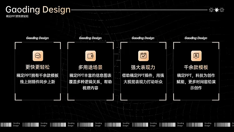 并列关系4项PPT图文页