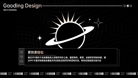 并列关系1项PPT图文页