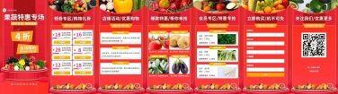 H5翻页电商零售水果蔬菜生鲜营销宣传促销推广营销卖货活动宣传直播带货餐饮美食海鲜 