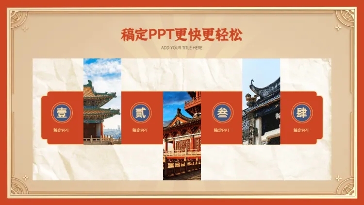 并列关系4项PPT图文页预览效果