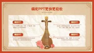 并列关系4项PPT图文页