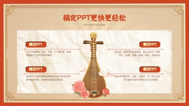 并列关系4项PPT图文页预览效果