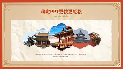 并列关系5项PPT图文页