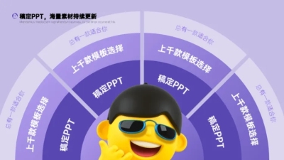 发散汇聚关系4项PPT图文页