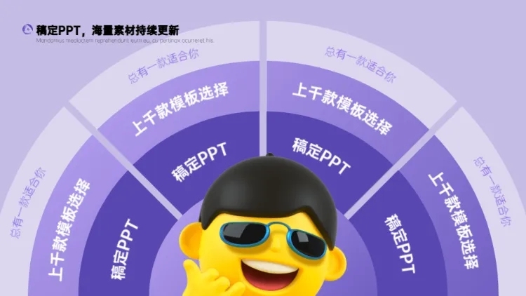 发散汇聚关系4项PPT图文页预览效果