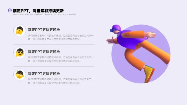 并列关系3项PPT图文页预览效果