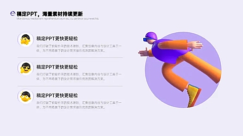 并列关系3项PPT图文页
