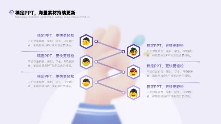 流程关系6项PPT图文页预览效果