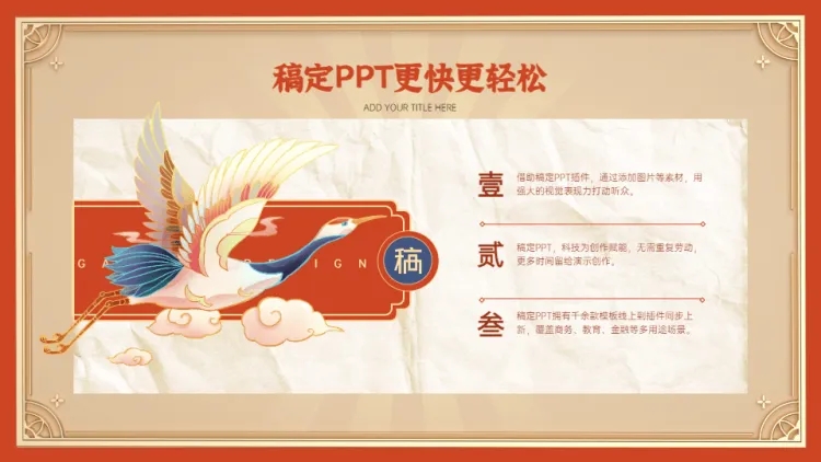 递进关系3项PPT图文页