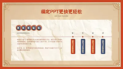 递进关系4项PPT图文页