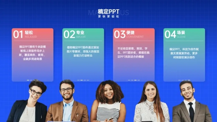 并列关系4项PPT图文页预览效果