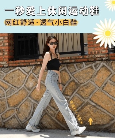 简约清新春上新服装鞋子女鞋详情页预览效果