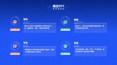 并列关系4项PPT图文页