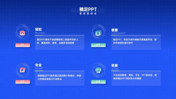 并列关系4项PPT图文页预览效果