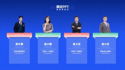 并列关系4项PPT图文页