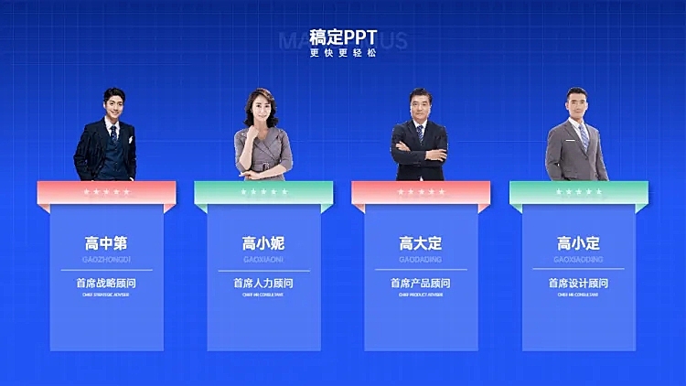 并列关系4项PPT图文页