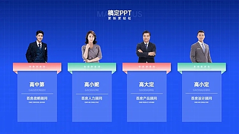 并列关系4项PPT图文页